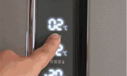 索伊冰箱温度怎么调节_索伊冰箱温度怎么调